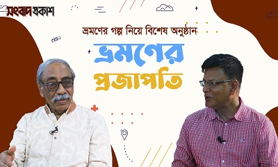দেশ-বিদেশের ভ্রমনের গল্প ‘‘ভ্রমণের প্রজাপতি’’